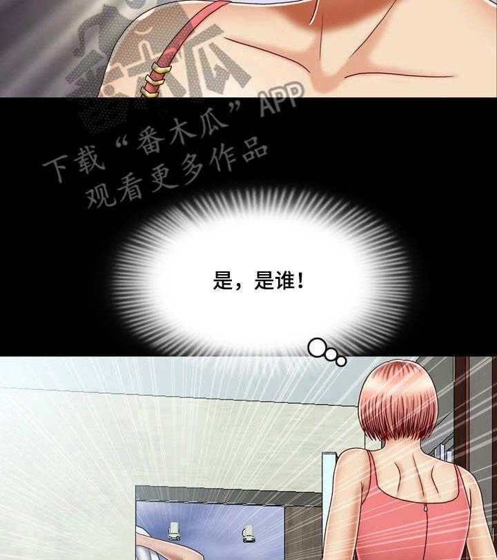 《假冒夫婿》第4话 4_期待 第19页