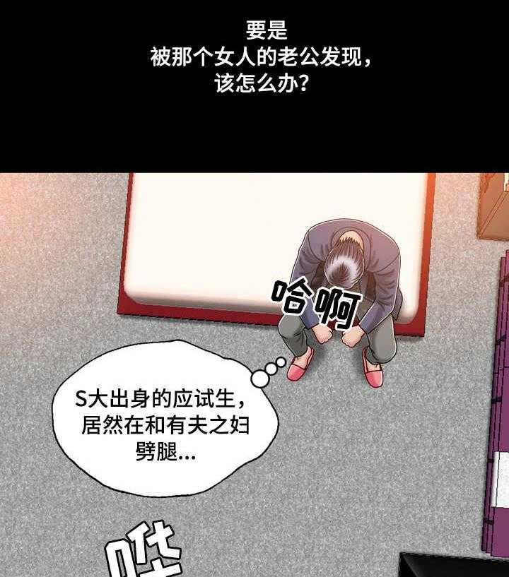 《假冒夫婿》第4话 4_期待 第4页