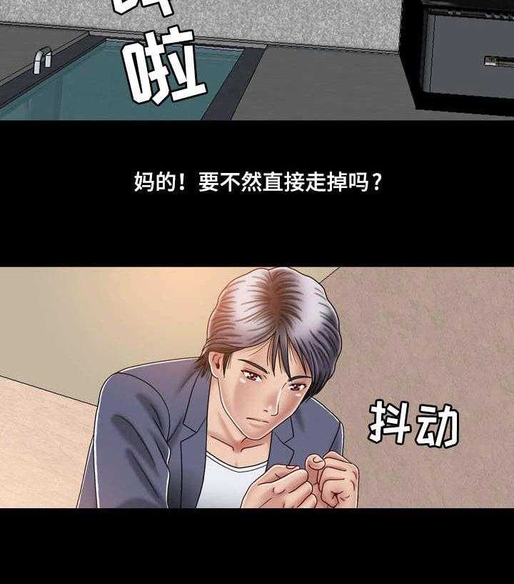 《假冒夫婿》第4话 4_期待 第5页