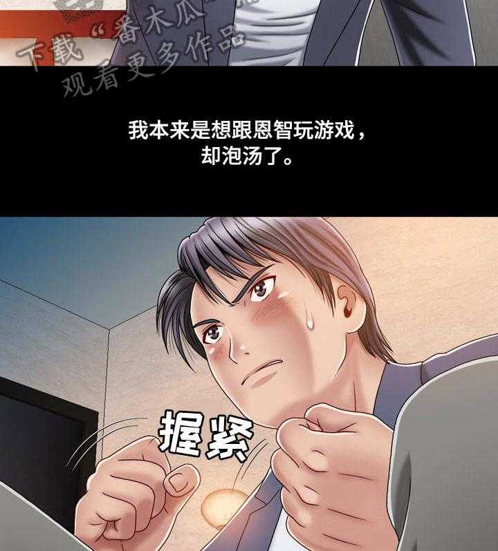 《假冒夫婿》第4话 4_期待 第8页