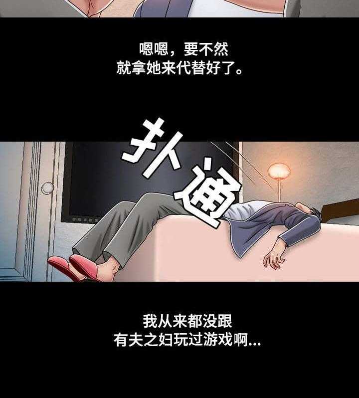 《假冒夫婿》第4话 4_期待 第9页