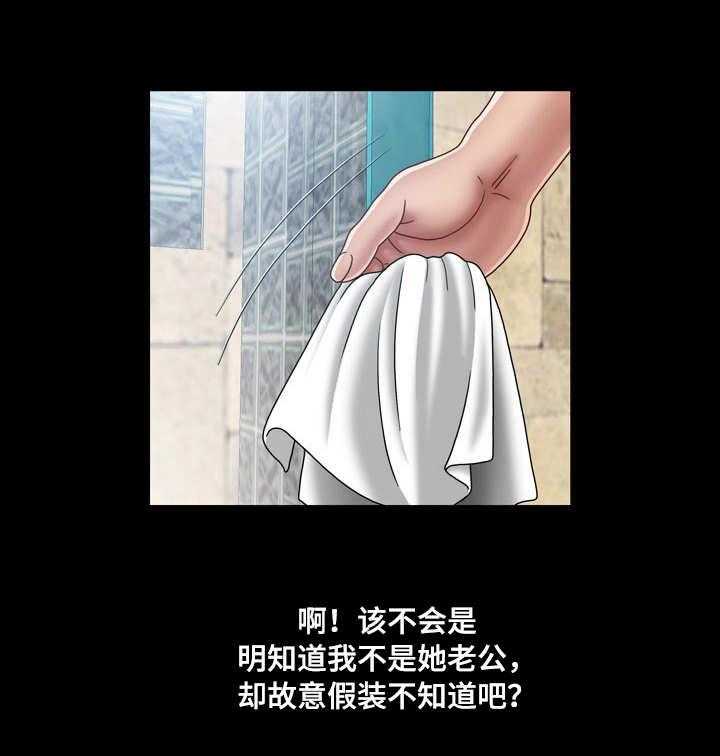 《假冒夫婿》第6话 6_名片 第12页