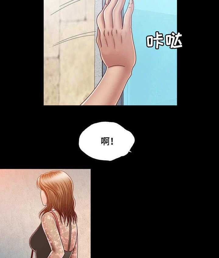 《假冒夫婿》第6话 6_名片 第17页