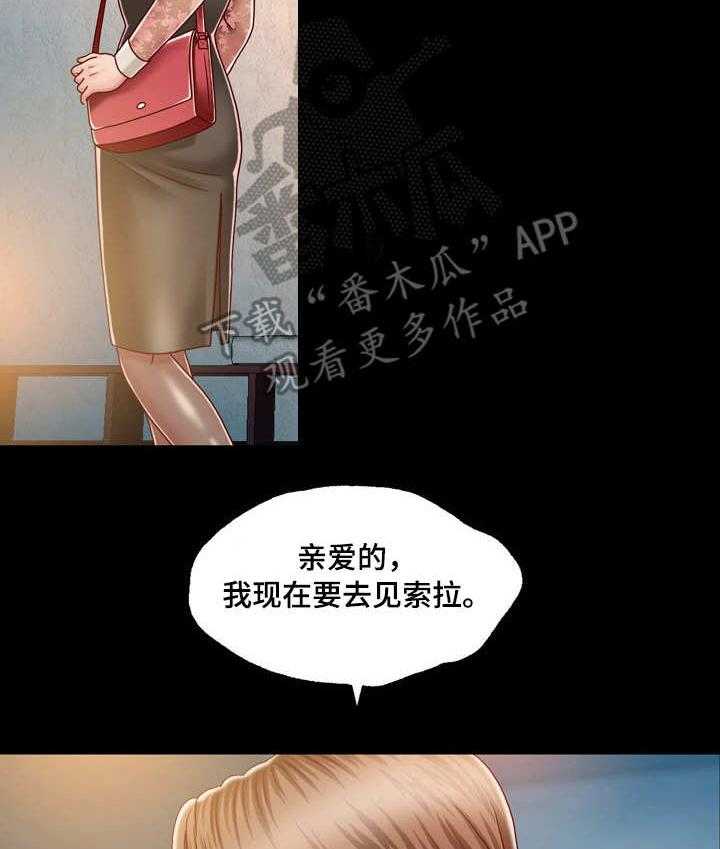 《假冒夫婿》第6话 6_名片 第18页