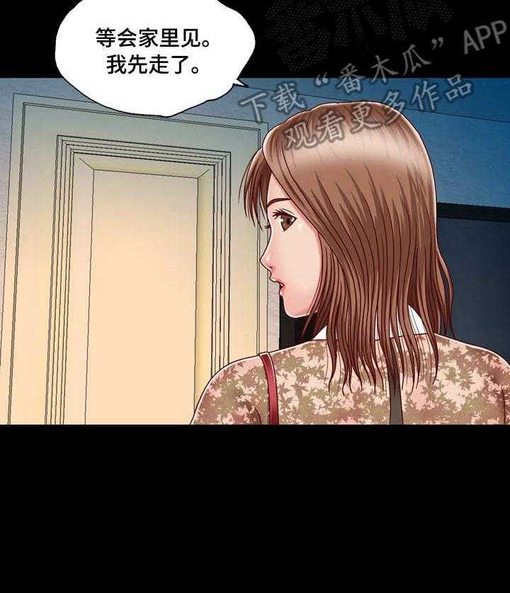 《假冒夫婿》第6话 6_名片 第25页