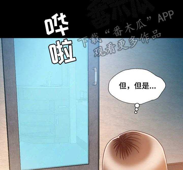 《假冒夫婿》第6话 6_名片 第3页