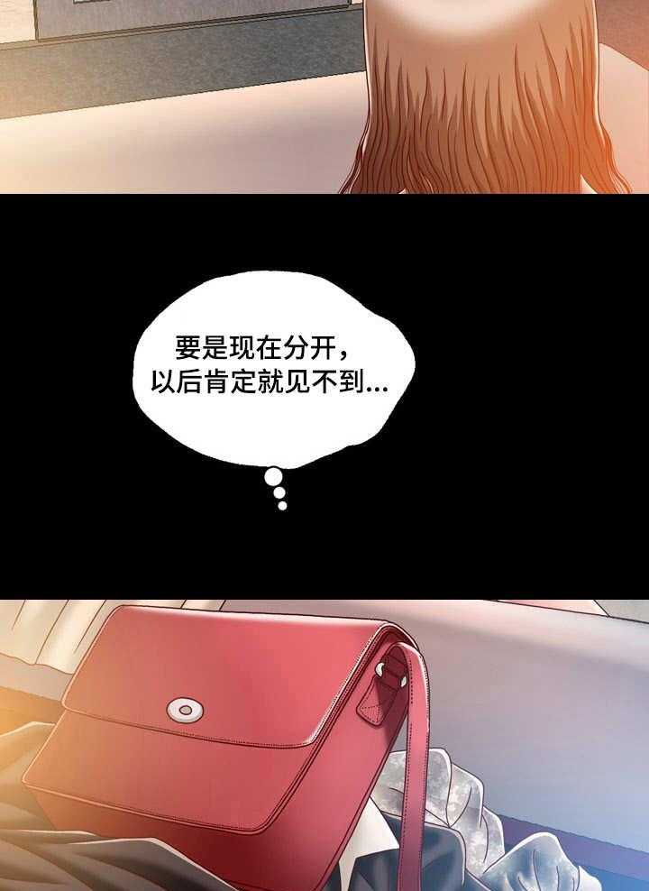 《假冒夫婿》第6话 6_名片 第4页