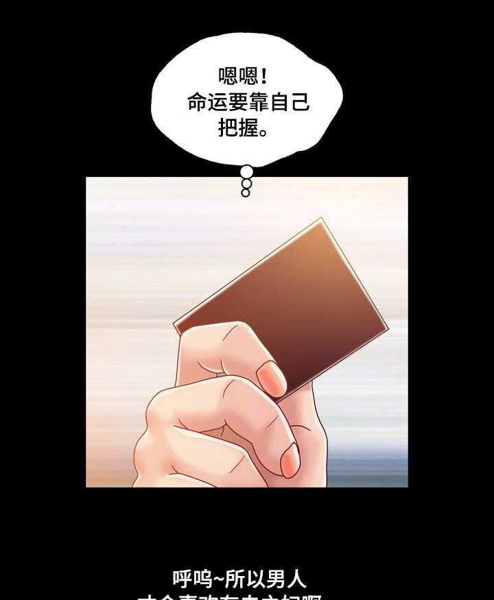 《假冒夫婿》第6话 6_名片 第6页