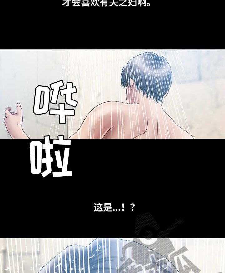 《假冒夫婿》第6话 6_名片 第7页