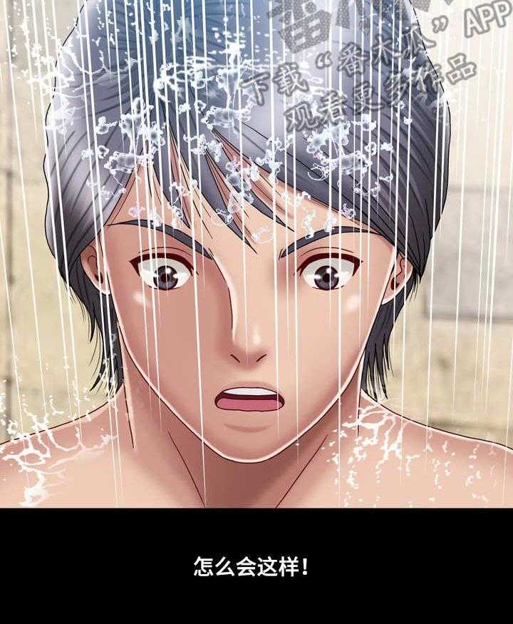 《假冒夫婿》第6话 6_名片 第8页