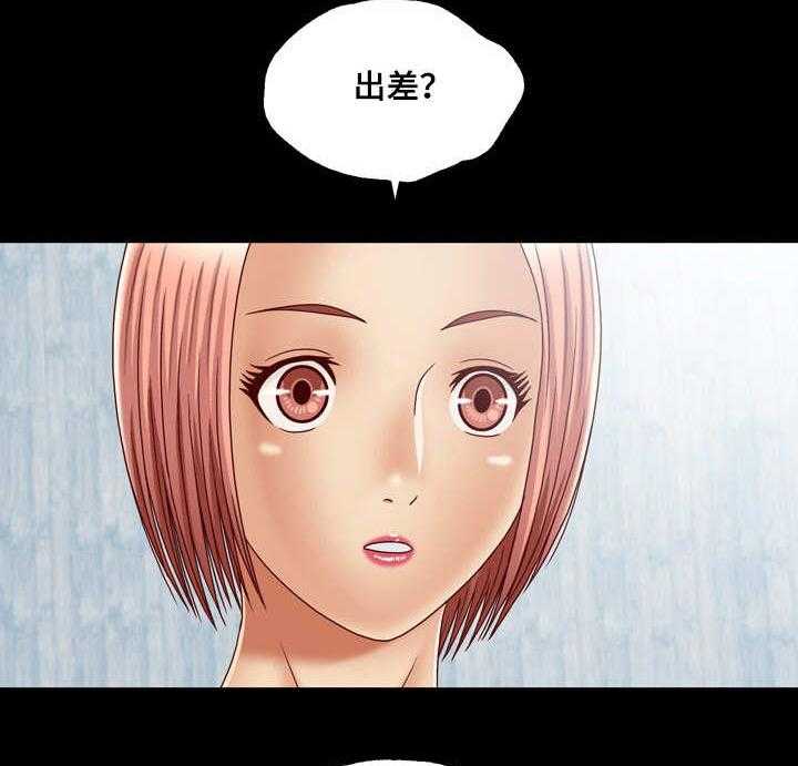 《假冒夫婿》第5话 5_相似之人 第13页