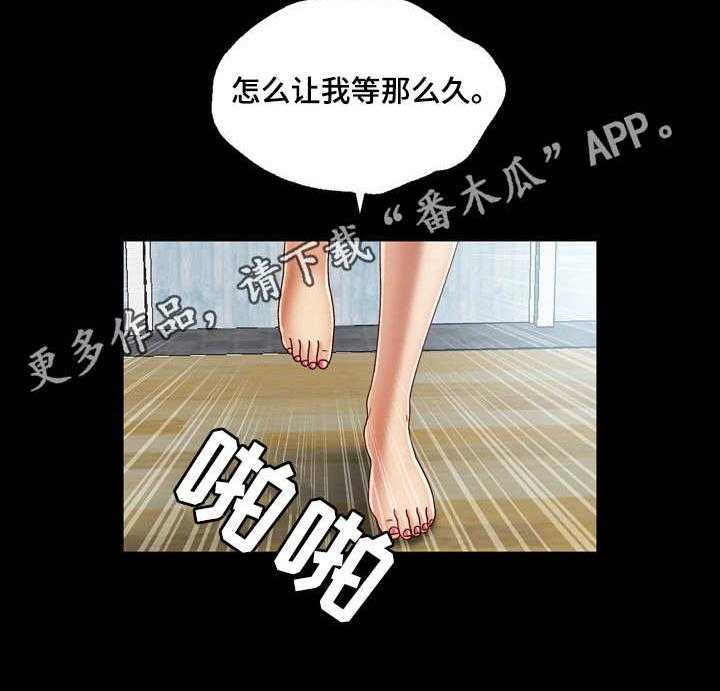 《假冒夫婿》第5话 5_相似之人 第14页