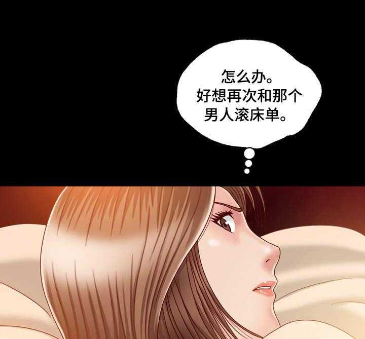 《假冒夫婿》第5话 5_相似之人 第21页
