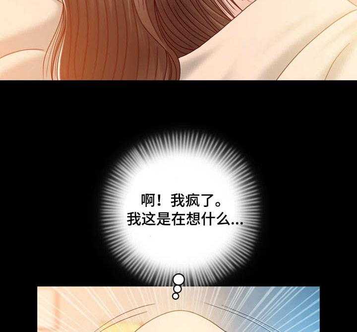 《假冒夫婿》第5话 5_相似之人 第22页