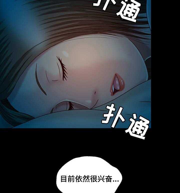 《假冒夫婿》第5话 5_相似之人 第24页