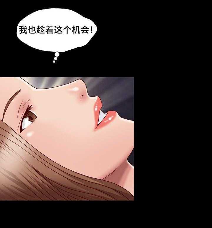 《假冒夫婿》第5话 5_相似之人 第26页