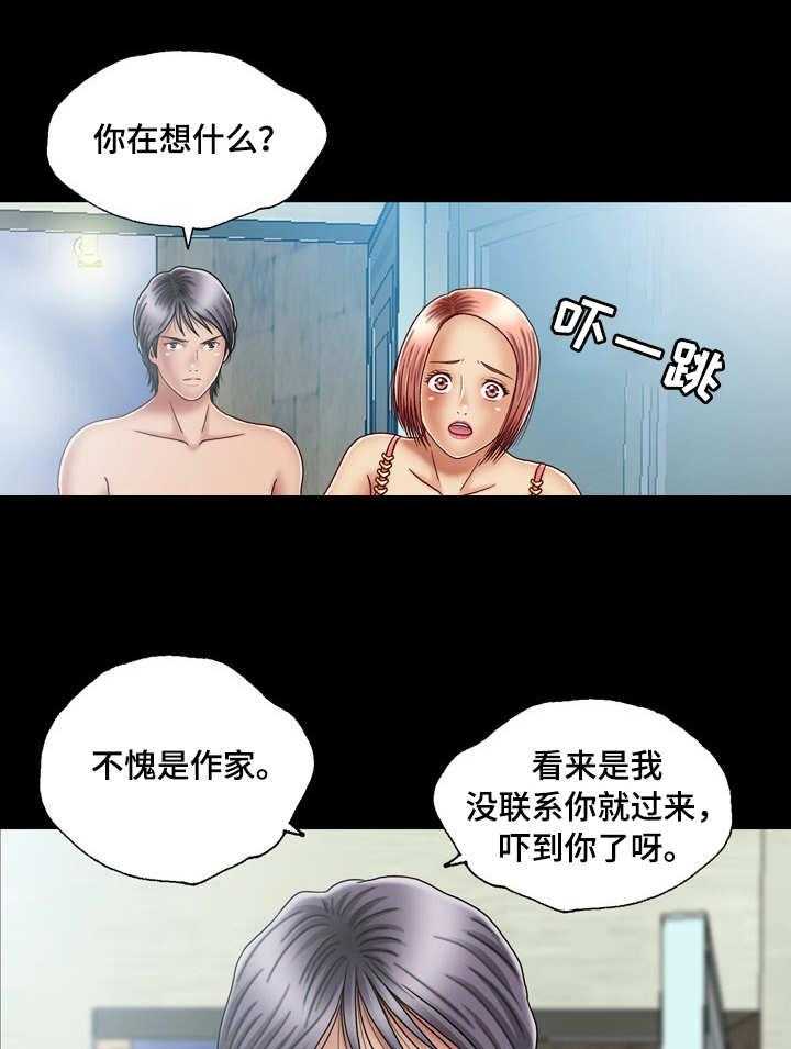 《假冒夫婿》第5话 5_相似之人 第6页