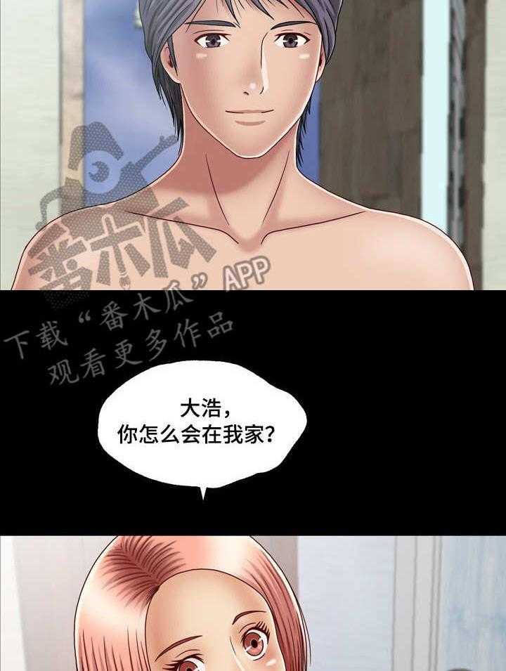 《假冒夫婿》第5话 5_相似之人 第7页