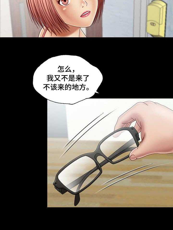 《假冒夫婿》第5话 5_相似之人 第8页