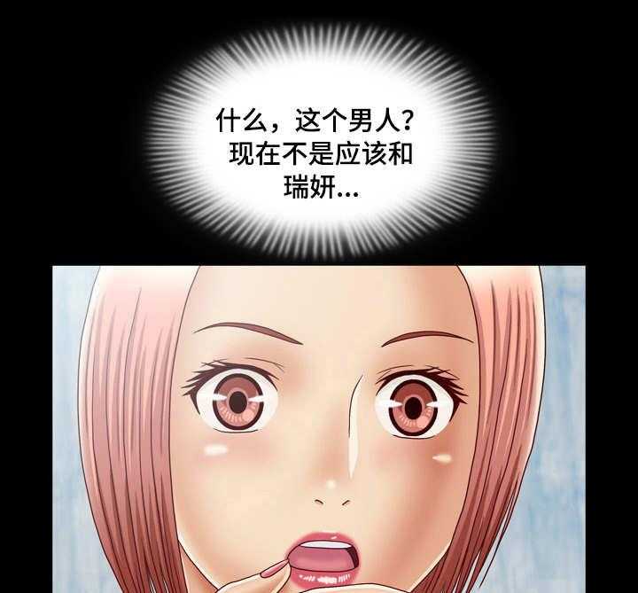 《假冒夫婿》第5话 5_相似之人 第9页
