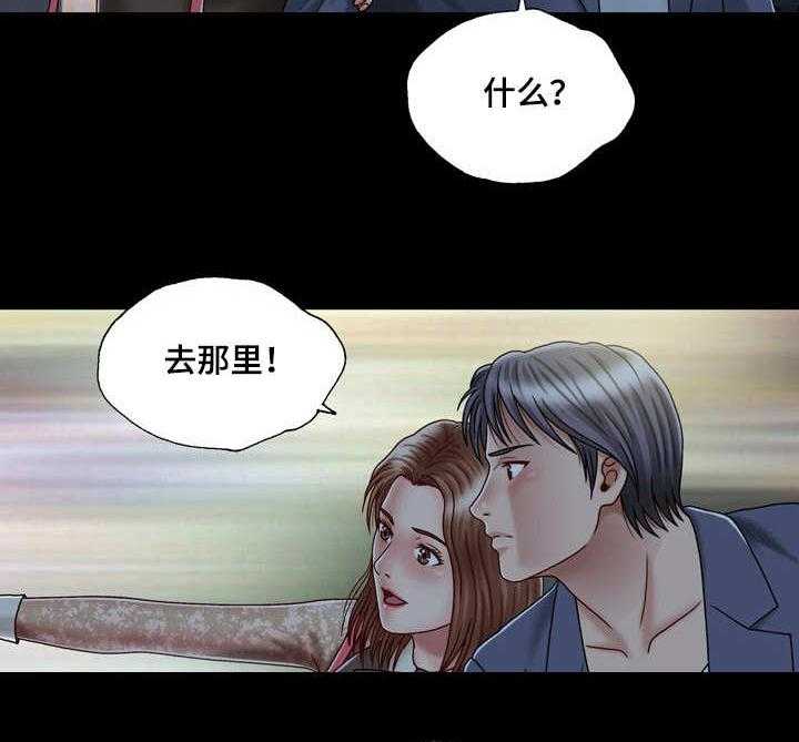 《假冒夫婿》第3话 3_旅馆 第10页