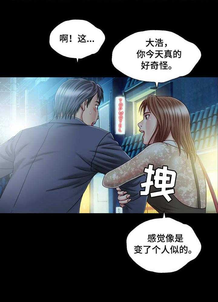 《假冒夫婿》第3话 3_旅馆 第13页