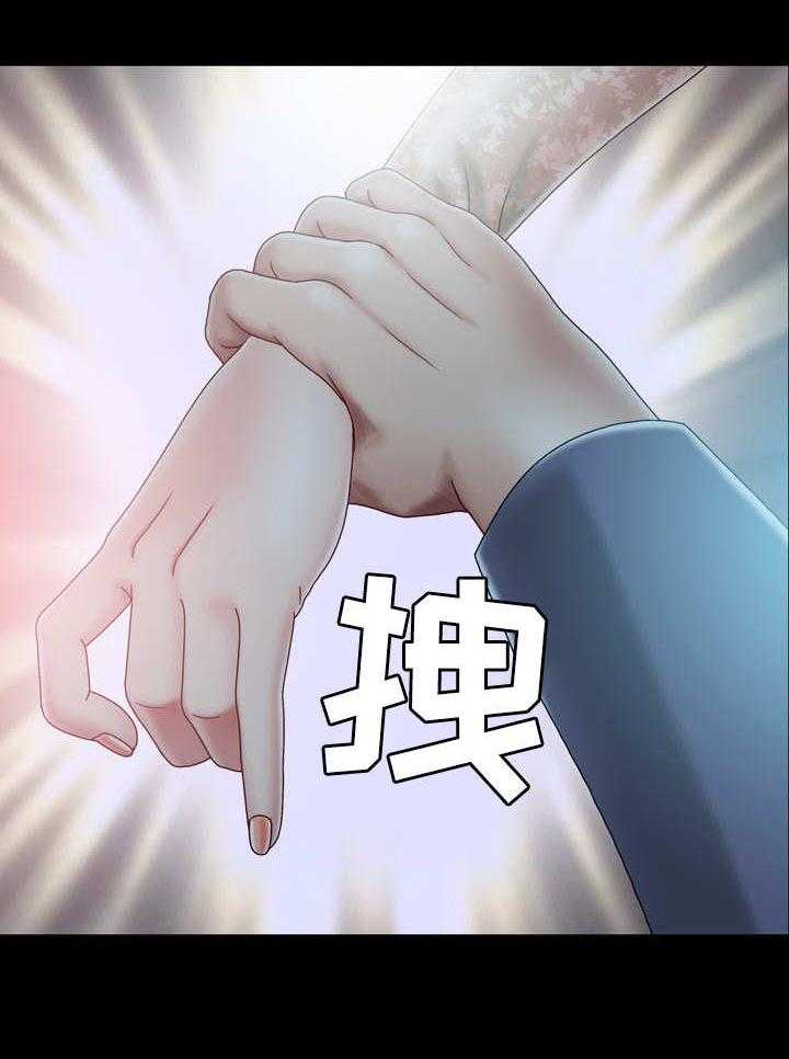 《假冒夫婿》第3话 3_旅馆 第16页