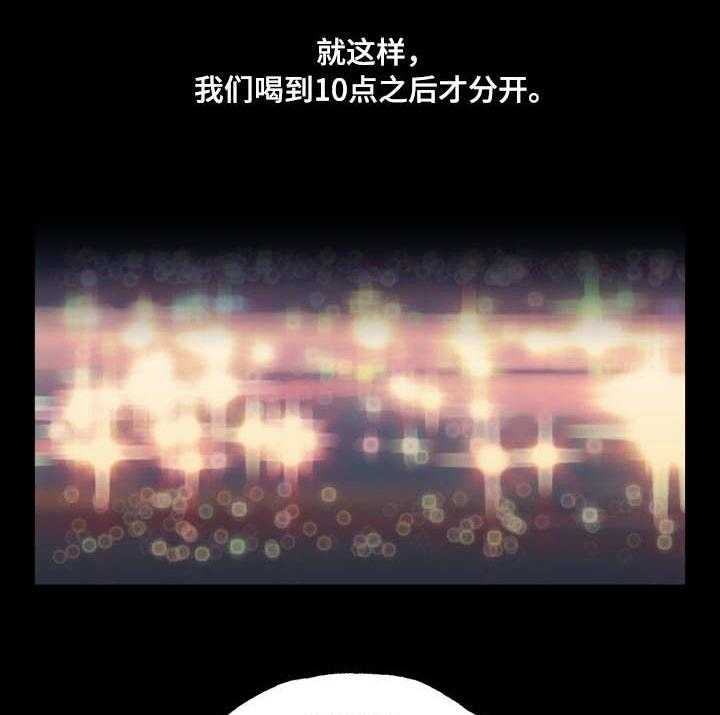 《假冒夫婿》第3话 3_旅馆 第1页