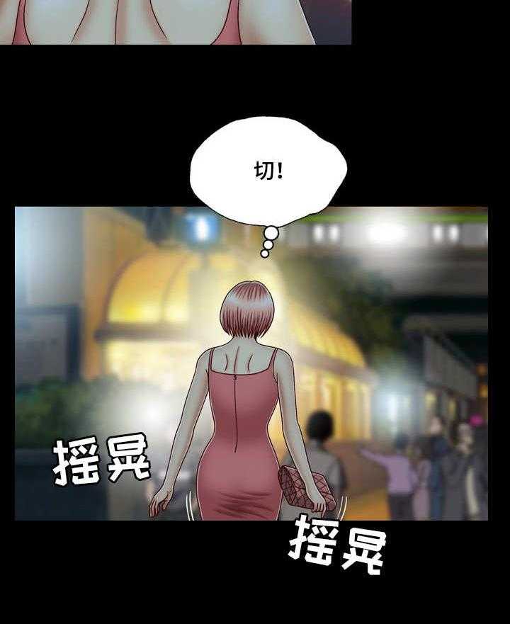 《假冒夫婿》第3话 3_旅馆 第21页