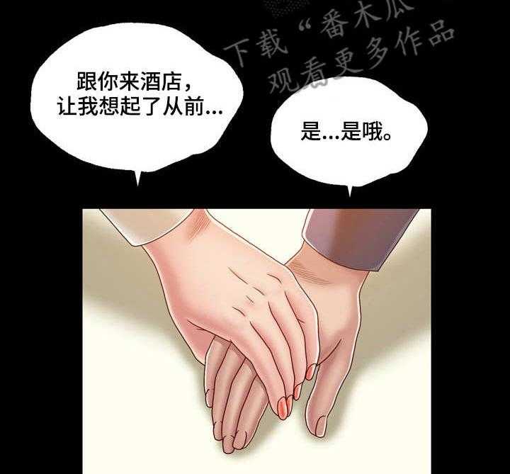 《假冒夫婿》第3话 3_旅馆 第24页