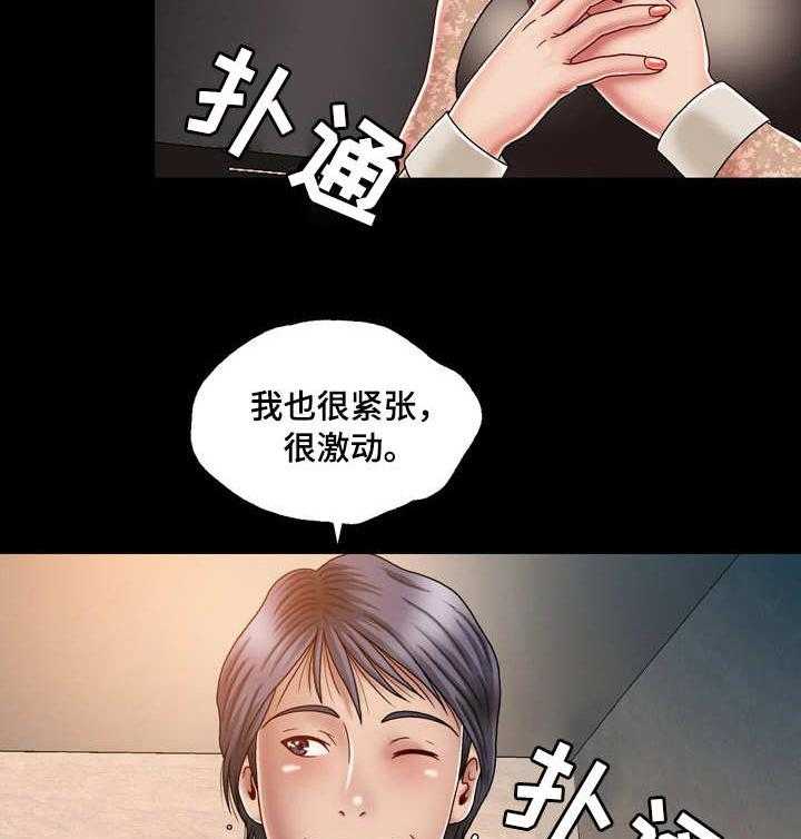 《假冒夫婿》第3话 3_旅馆 第26页