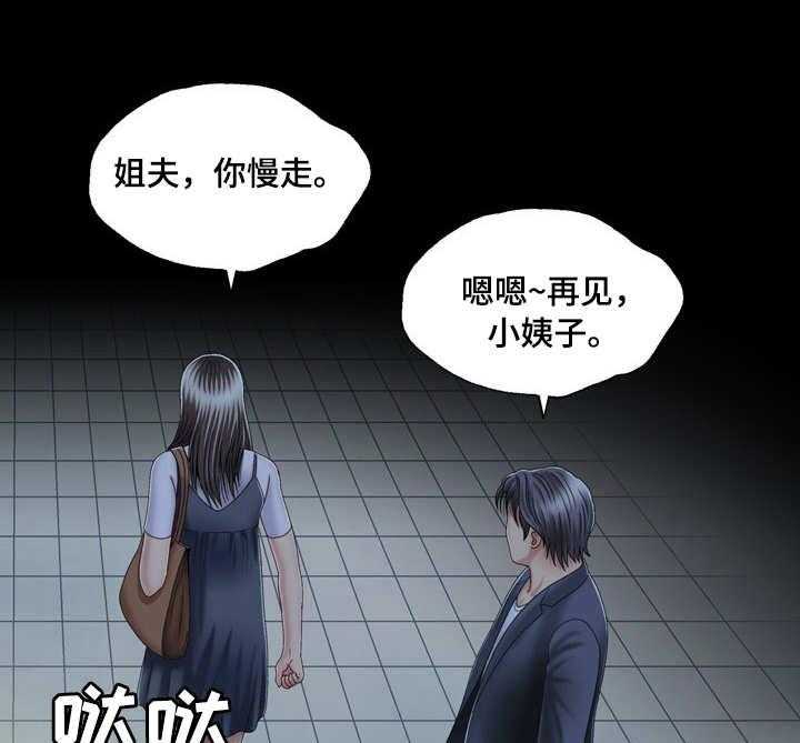 《假冒夫婿》第3话 3_旅馆 第3页