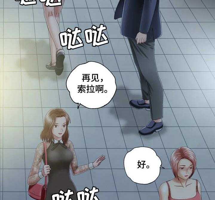 《假冒夫婿》第3话 3_旅馆 第4页