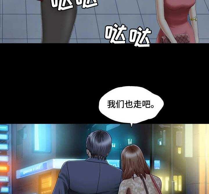 《假冒夫婿》第3话 3_旅馆 第5页