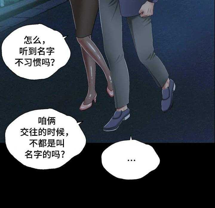 《假冒夫婿》第3话 3_旅馆 第8页