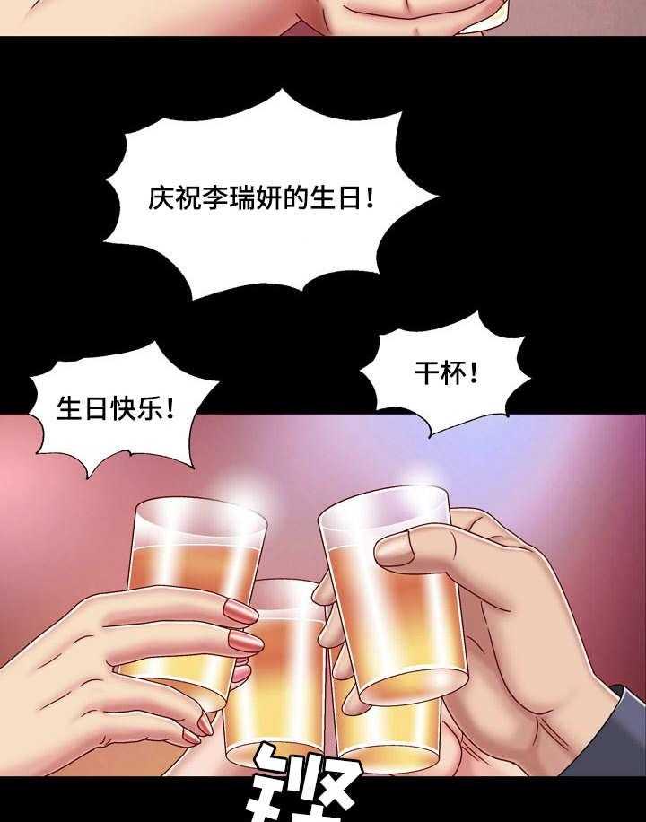 《假冒夫婿》第2话 2_将计就计 第13页