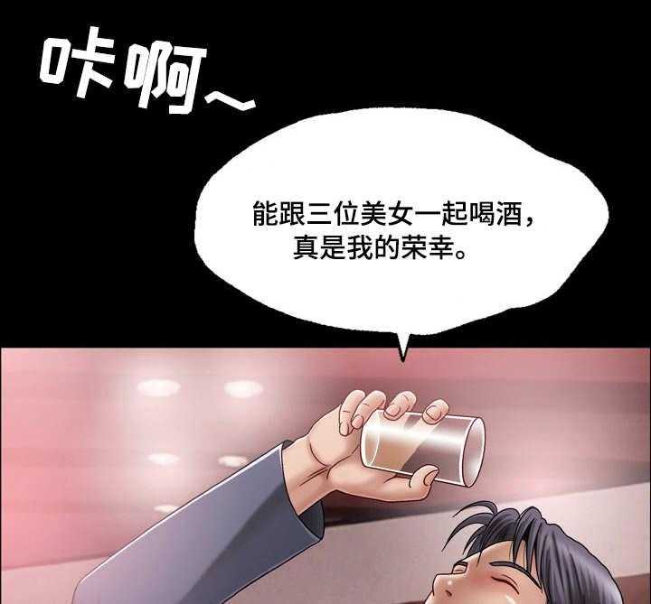 《假冒夫婿》第2话 2_将计就计 第15页
