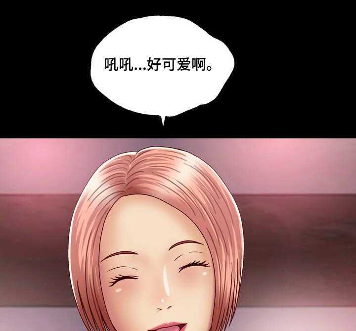 《假冒夫婿》第2话 2_将计就计 第20页