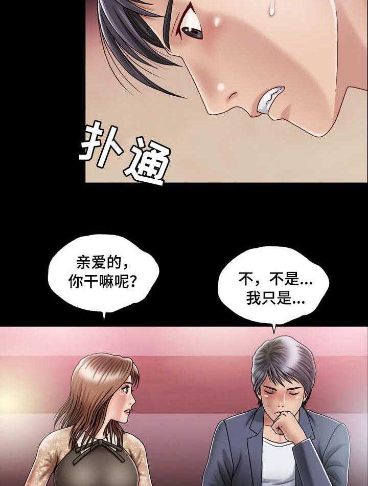 《假冒夫婿》第2话 2_将计就计 第26页