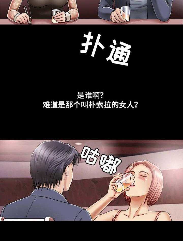 《假冒夫婿》第2话 2_将计就计 第27页