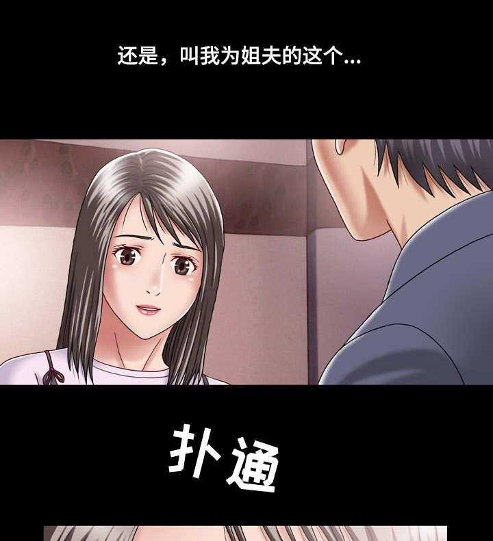 《假冒夫婿》第2话 2_将计就计 第28页