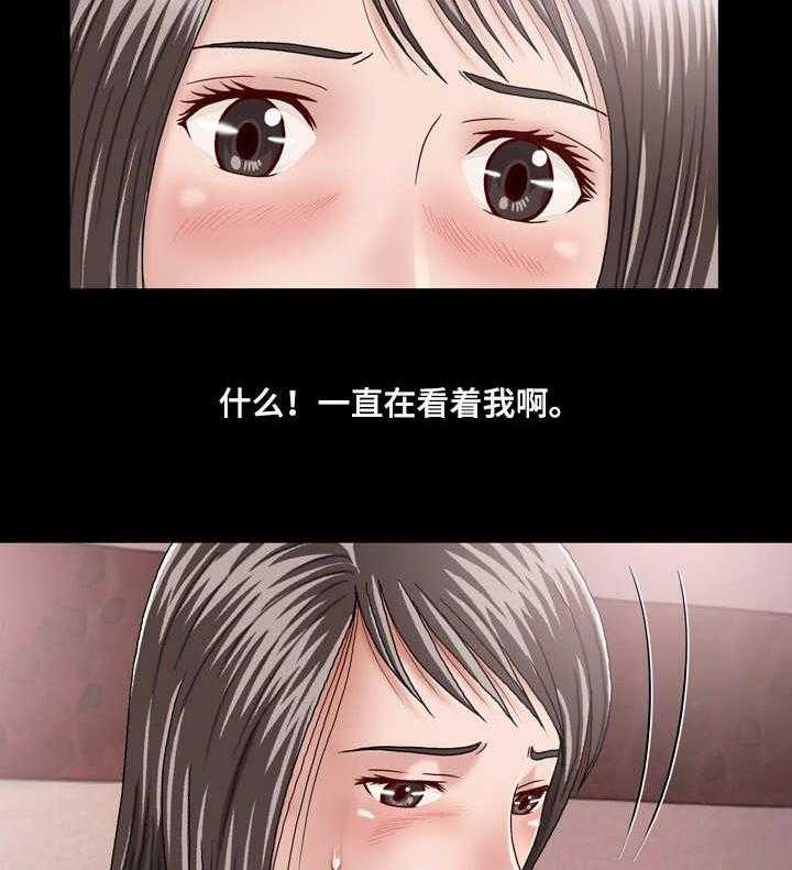 《假冒夫婿》第2话 2_将计就计 第29页
