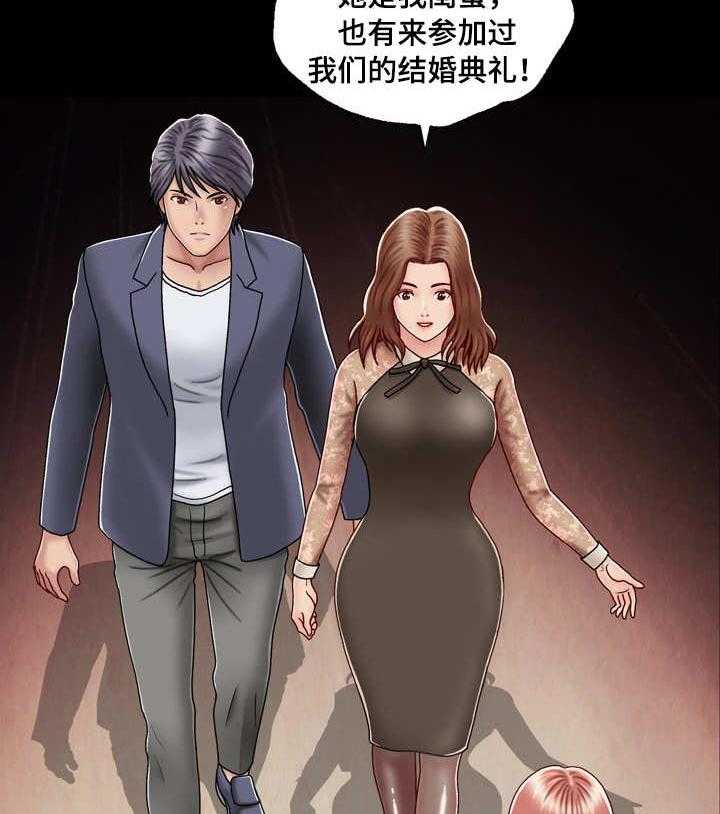 《假冒夫婿》第2话 2_将计就计 第2页