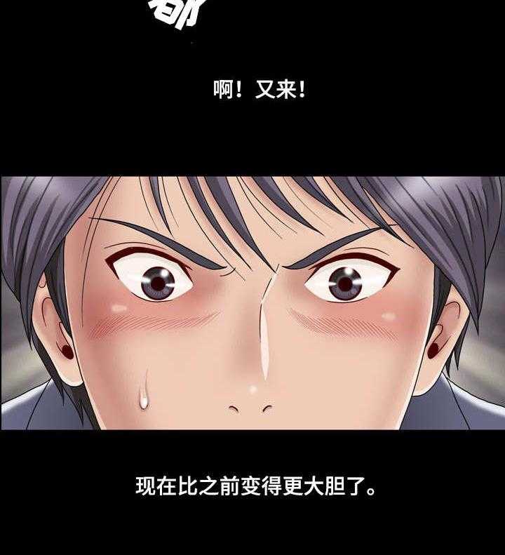 《假冒夫婿》第2话 2_将计就计 第31页