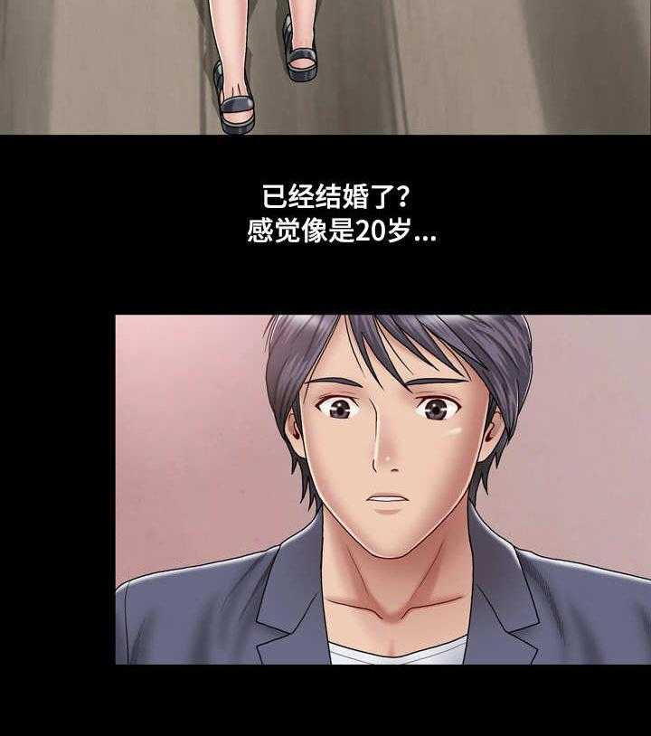 《假冒夫婿》第2话 2_将计就计 第4页