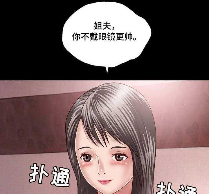 《假冒夫婿》第2话 2_将计就计 第6页