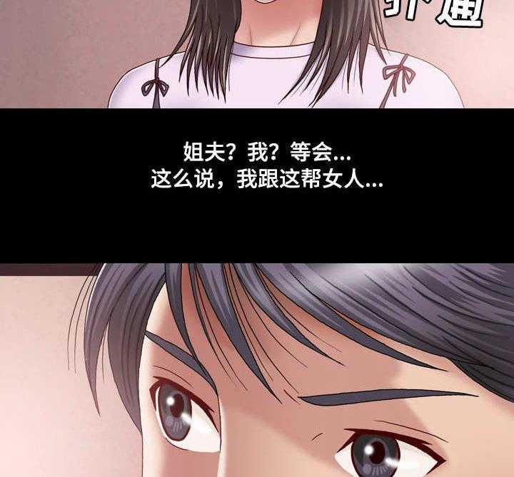 《假冒夫婿》第2话 2_将计就计 第7页
