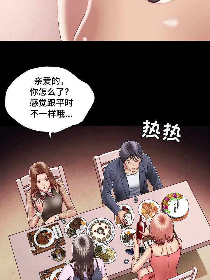 《假冒夫婿》第2话 2_将计就计 第8页