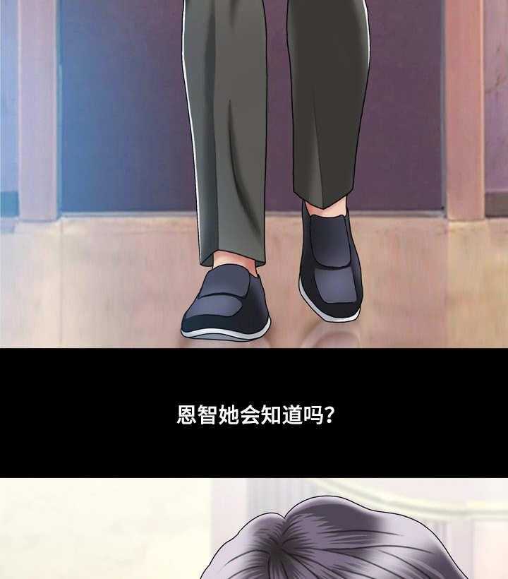 《假冒夫婿》第1话 1_陌生女子 第10页