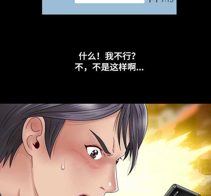 《假冒夫婿》第1话 1_陌生女子 第15页